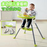 多功能儿童餐椅婴儿餐椅宝宝餐椅小孩吃饭椅桌椅可折叠