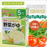 日本和光堂 蔬菜米糊/米粉/米粥 5月+ FC2 17年5月任6种包江浙