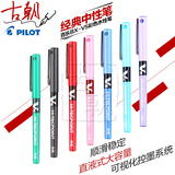 日本PILOT/百乐BX-V5中性笔 彩色针管水笔 0.5mm签字笔 美轮美奂
