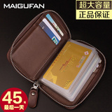 麦古梵卡包男式真皮女式多卡位韩国卡片包薄银行卡套卡袋 卡片包