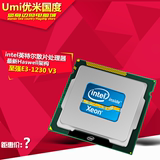 Intel至强E3-1230 V3 散片 CPU 正式版 四核CPU一年换新秒I5 4570