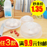 透明冰箱保鲜盖碗碟微波炉专用加热透明防油盖子碗盖盘盖保鲜罩