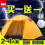 Naturehike-NH帐篷户外野营露营野外纳海多人3 4人双层铝杆防暴雨