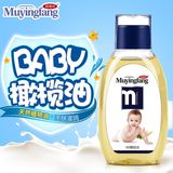 母婴坊婴儿BB油抚触油护肤油宝宝按摩油橄榄油儿童滋养润肤保湿