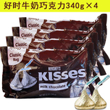美国好时Kisses原装进口巧克力 休闲零食品喜糖牛奶味340g*4