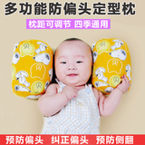 婴儿矫正头型睡枕小孩固定防偏头枕头宝宝定型枕新生儿头枕0-1岁