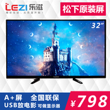 乐滋（家电） 32LHB01 32英寸液晶电视机彩电32寸LED平板电视