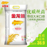 金龙鱼大米 优质丝苗米5KG/袋 米粒细长 丝滑爽口