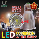 超亮cob3W5瓦灯杯LED7W螺口E27小射灯杯低压12V E14插脚Gu5.3光源