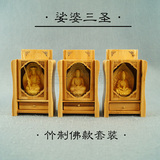 居舍㊣黄杨木雕佛像居家汽车风水摆件观音释迦地藏菩萨 娑婆三圣