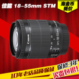 分期购 佳能 EF-S 18-55MM F/3.5-5.6 IS STM 单反变焦镜头