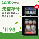 Canbo/康宝 ZTD80A-6D 立式家用消毒柜 智能触控双门高温消毒碗柜