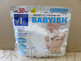 日本Ko**se/高*丝 BABYISH婴儿肌美白淡斑面膜50片 补水 保湿