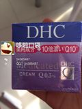 日本直邮代购 DHC Q10辅酶精萃保湿弹力10倍药用抗皱面霜23g 50g