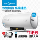 Midea/美的 F60-30W7(HD)热水器 电 储水式 即热电热水器洗澡60升