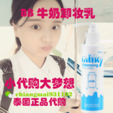 预定小代购大梦想 泰国正品mistine彩妆牛奶卸妆乳 温和卸妆 清洁