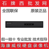 海康威视 DS-7808N-K1 NVR 8路网络硬盘录像机 原装正品 监控专用