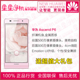 Huawei/华为P6-T00/U06/C00粉色联通移动电信版3G智能 正品手机