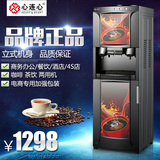HEART＆HEART/心连心 68CK-B速溶咖啡机饮水机商用雀巢咖啡饮料机