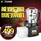 ROTA/润唐 DJ22B-2128豆腐豆浆机全自动多功能家用大容量免过滤