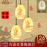 包邮 现代中式古典中国风灯具陶瓷餐吊卧室书房三头餐厅吊灯饰
