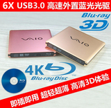 超薄USB3.0外接蓝光光驱6X外置蓝光DVD刻录机 支持3D蓝光播放