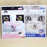 日本Pure Smile搞怪宠物猫狗系列脸谱 保湿面膜 1枚小黑猫/灰猫