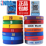 NBA手环篮球运动硅胶手腕带科比詹姆斯杜兰特安东尼欧文库里哈登