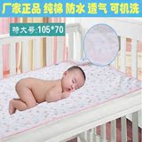 超大号正品婴儿隔尿垫可机洗宝宝老人儿童隔尿床垫成人月经垫透气