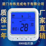 电采暖温控器电地暖温控器温度控制器电热膜墙暖碳晶地暖 可编程