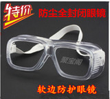 劳保眼镜软边眼镜防风 防尘 防冲击 电焊玻璃护目镜 柔软折叠眼镜