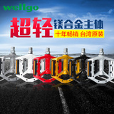 台湾维格/WELLGO山地车培林轴承脚踏 MG-3超轻镁合金自行车脚蹬