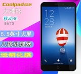 Coolpad/酷派 8675-HD 大神F2移动版 5.5寸高清大屏智能手机