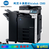 彩色复印机家用彩印机激光打印机A3照片科美C280C360厚纸二手自动