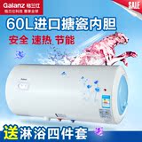 Galanz/格兰仕 ZSDF-G60K031电热水器 储水式60L全国联保正品特价