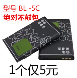 诺基亚BL5C手机电池插卡音箱音响收音机原装大毫安大容量电池批发
