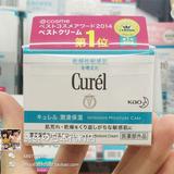 现货 日本代购Curel 珂润润浸保湿滋养乳霜面霜40g敏感肌孕妇可用