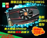 全新正品盈通HD6770 HM1G DDR5独立显卡 秒假GTX750Ti GTX660 650