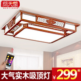中式吸顶灯客厅灯LED长方形实木艺大厅餐厅灯饰新古典卧室灯具
