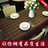 欧式现代条纹格子桌布布艺简约宜北纯棉麻餐桌茶几布盖布餐厅布艺