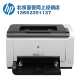 惠普HP LaserJet Pro CP1025/1025NW A4彩色激光打印机 无线WIFI