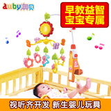 澳贝床铃 奥贝新生婴儿音乐旋转床头铃0-1岁宝宝玩具