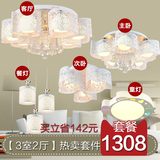 现代简约水晶吸顶灯家用搭配组合灯具套餐客厅卧室灯家装灯饰套装