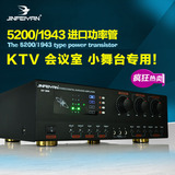金妃燕 KF-900 大功率专业 舞台KTV功放机 家用卡拉ok发烧级音响