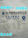 包邮食品级纯天然大豆分离蛋白非转基因大豆粉20kg山东蓝山