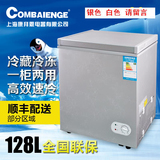 上海康拜恩128L小冰柜家用迷你小型冷柜 冷冻冷藏转换柜冰箱立式