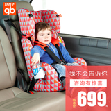 好孩子CS609 CS901侧碰王安全气囊汽车座椅男女婴儿宝宝 儿童通用