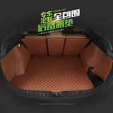 现代名图别克君威日产奇骏本田CRV XRV专用全包围尾箱垫后备箱垫