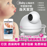 iBaby M6T无线monitor远程网络婴儿宝宝监视器监护器监控器看护仪