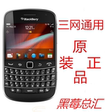 BlackBerry/黑莓 9930 9900电信三网通全键盘智能商务4G手机 包邮